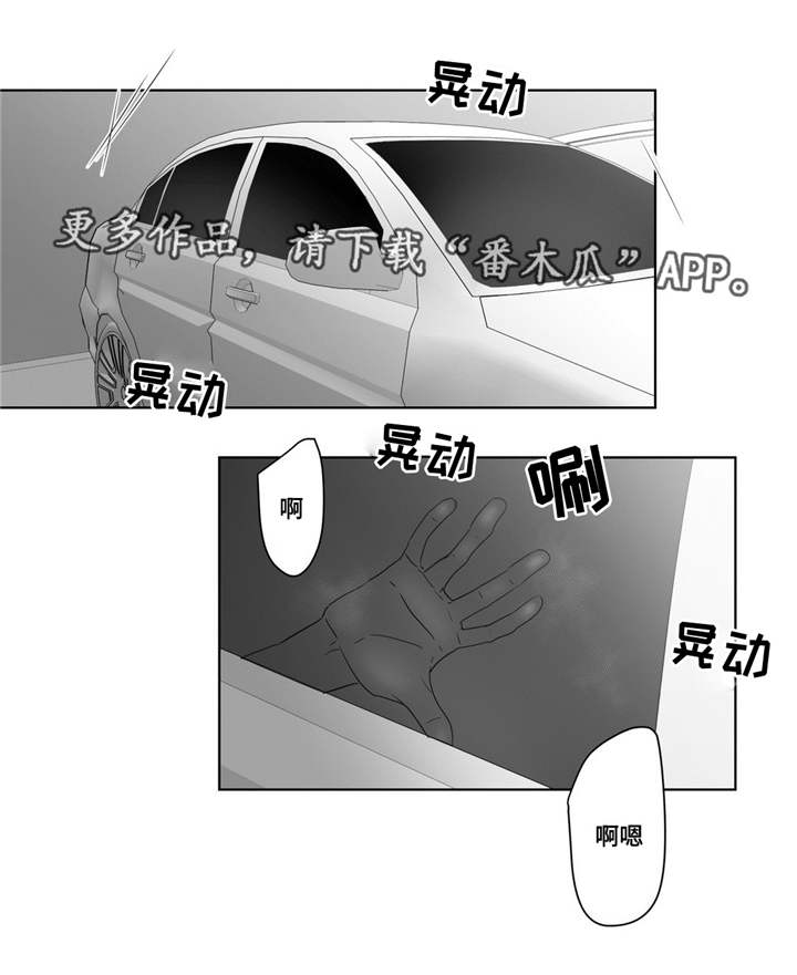 《重逢之约》漫画最新章节第48章：穷追不舍免费下拉式在线观看章节第【9】张图片