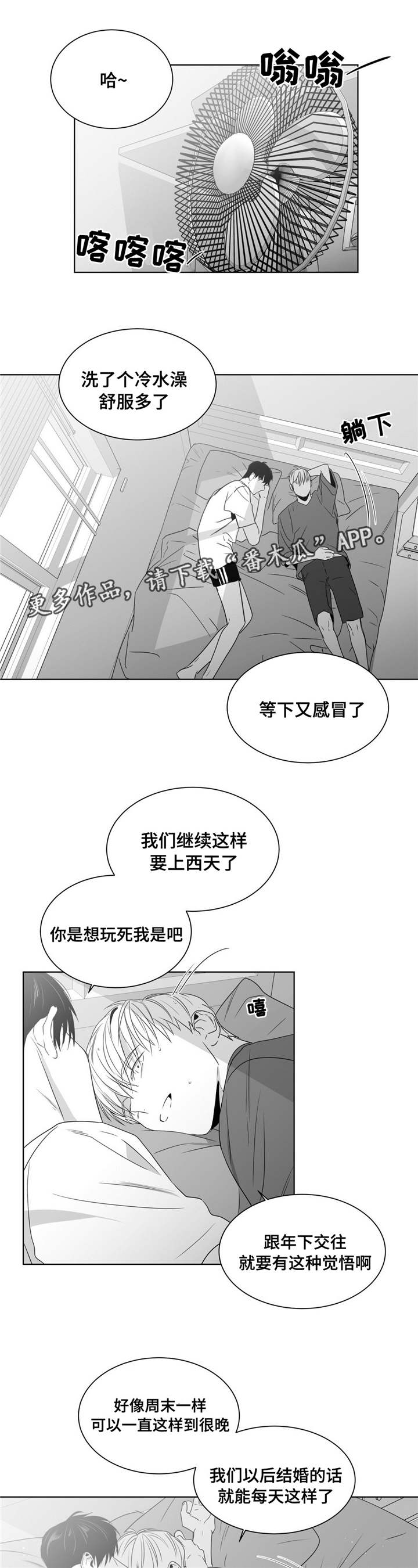 《重逢之约》漫画最新章节第49章：逃避是本能免费下拉式在线观看章节第【13】张图片