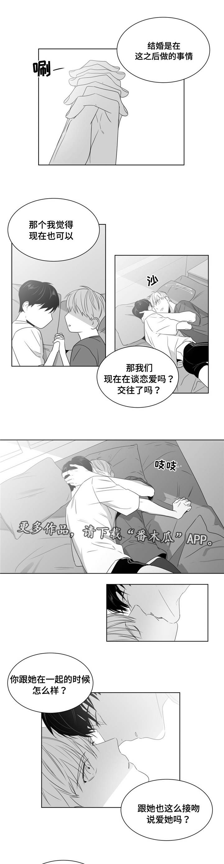 《重逢之约》漫画最新章节第49章：逃避是本能免费下拉式在线观看章节第【11】张图片