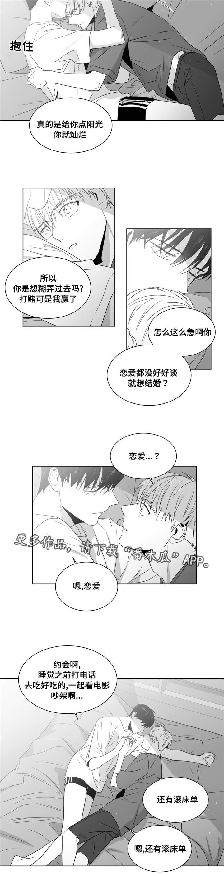 《重逢之约》漫画最新章节第49章：逃避是本能免费下拉式在线观看章节第【12】张图片