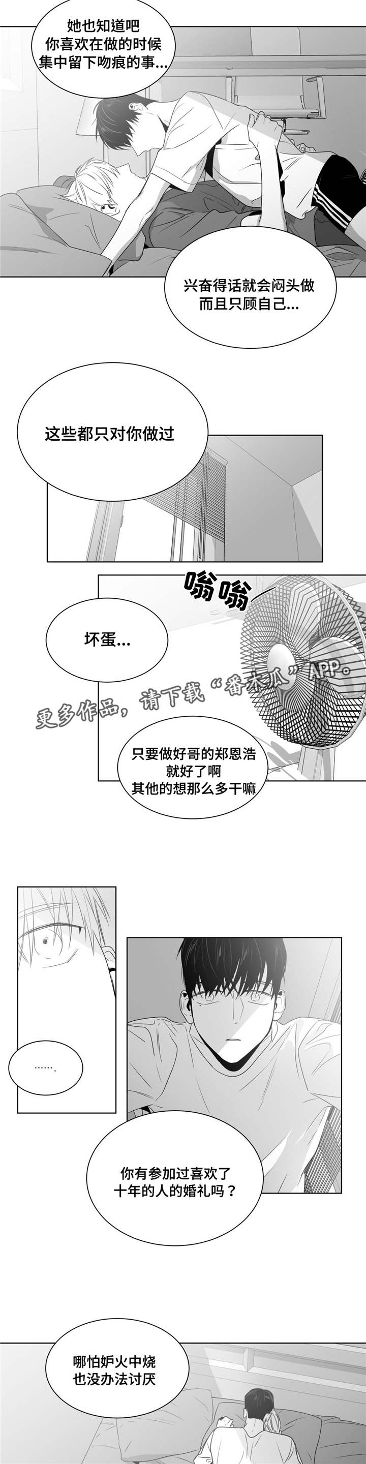 《重逢之约》漫画最新章节第49章：逃避是本能免费下拉式在线观看章节第【10】张图片