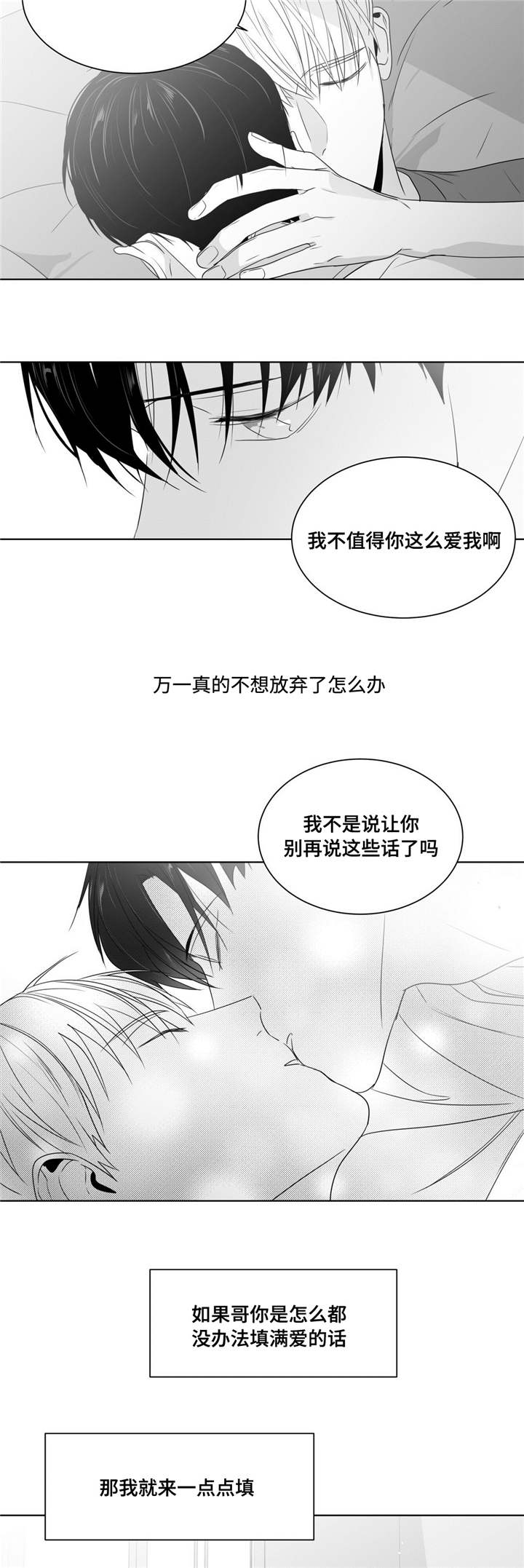 《重逢之约》漫画最新章节第49章：逃避是本能免费下拉式在线观看章节第【8】张图片