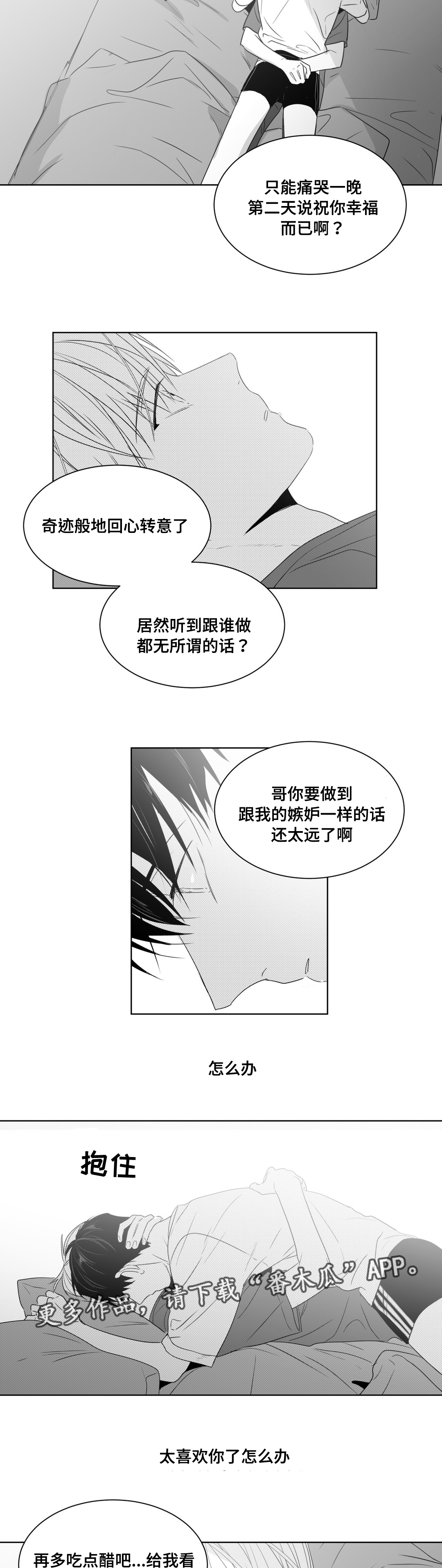 《重逢之约》漫画最新章节第49章：逃避是本能免费下拉式在线观看章节第【9】张图片