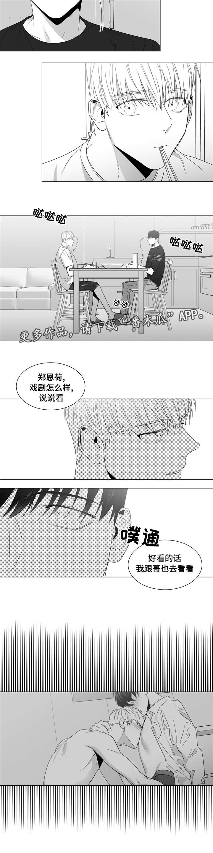 《重逢之约》漫画最新章节第50章：番外（1）免费下拉式在线观看章节第【6】张图片