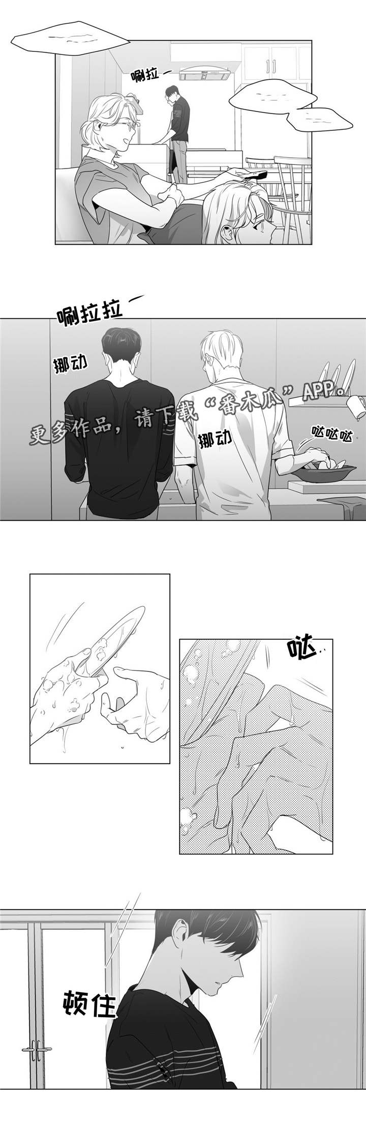 《重逢之约》漫画最新章节第50章：番外（1）免费下拉式在线观看章节第【4】张图片