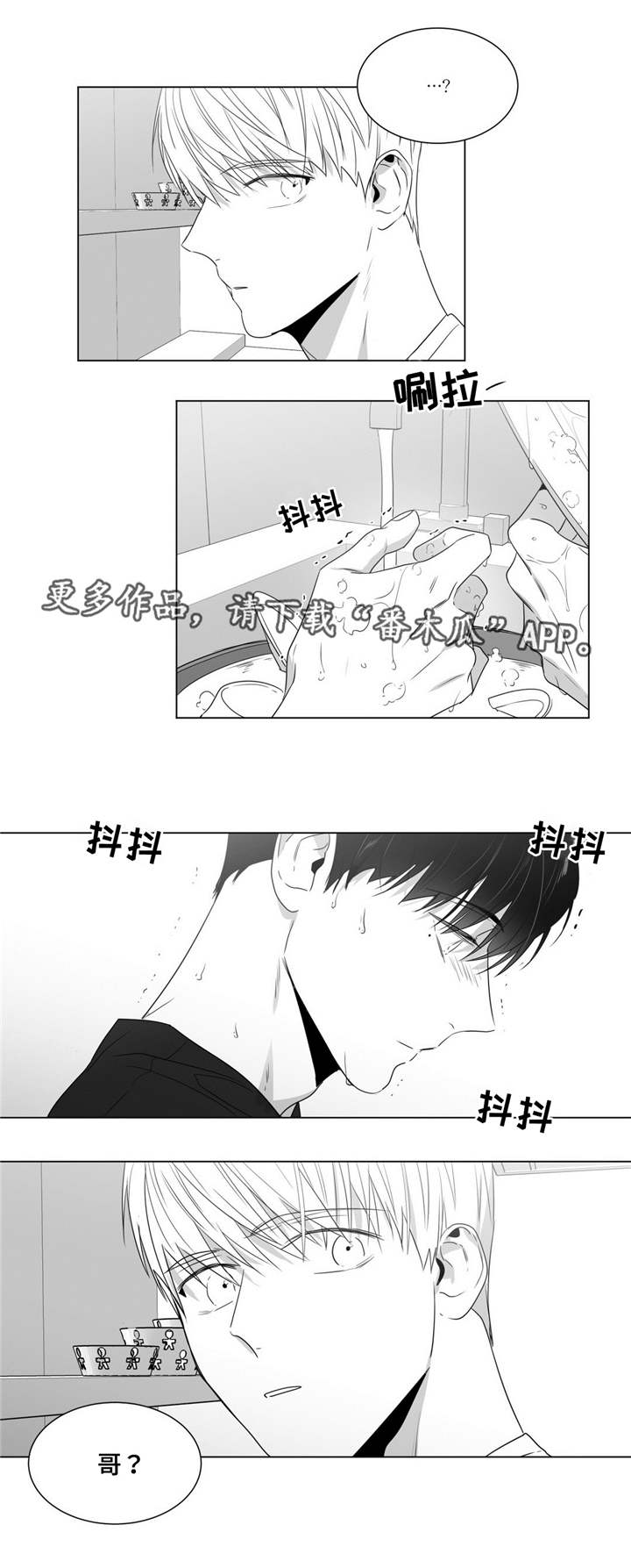 《重逢之约》漫画最新章节第50章：番外（1）免费下拉式在线观看章节第【3】张图片