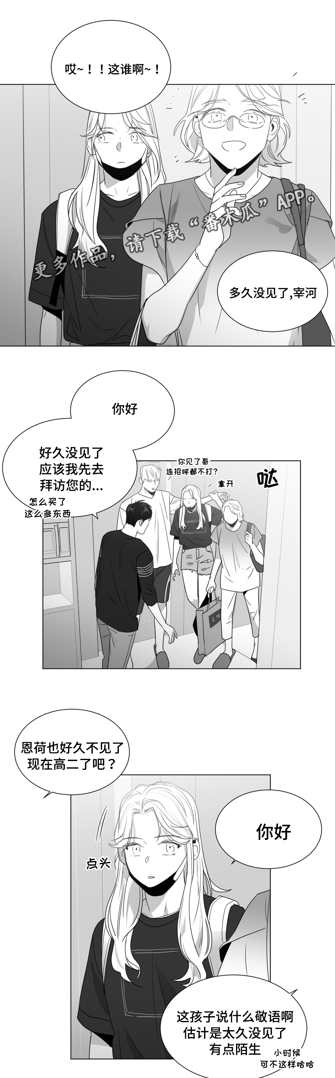 《重逢之约》漫画最新章节第50章：番外（1）免费下拉式在线观看章节第【11】张图片