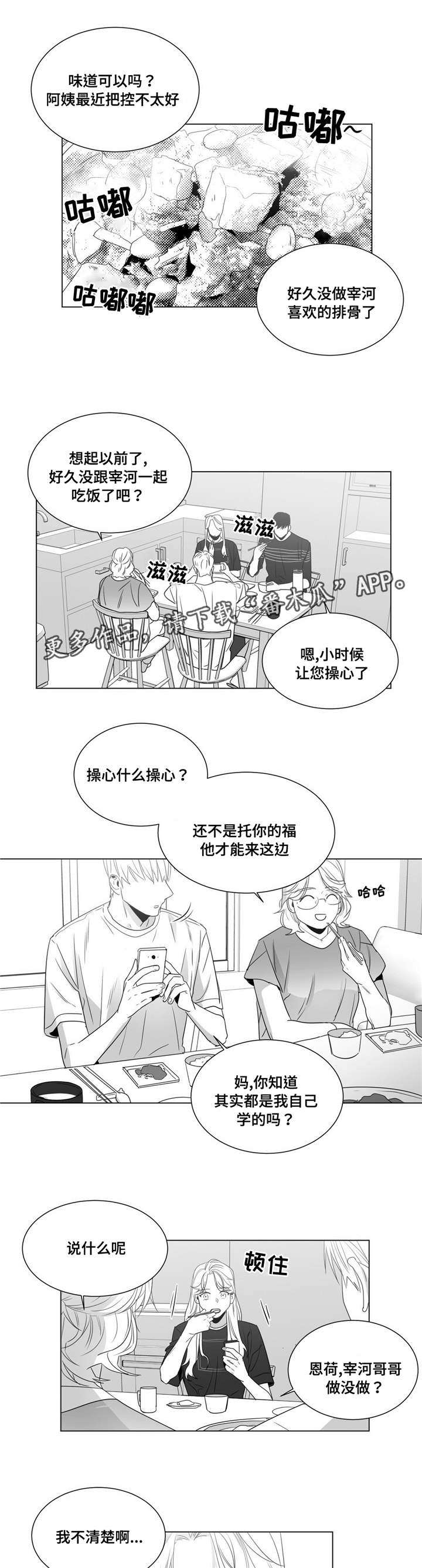 《重逢之约》漫画最新章节第50章：番外（1）免费下拉式在线观看章节第【8】张图片