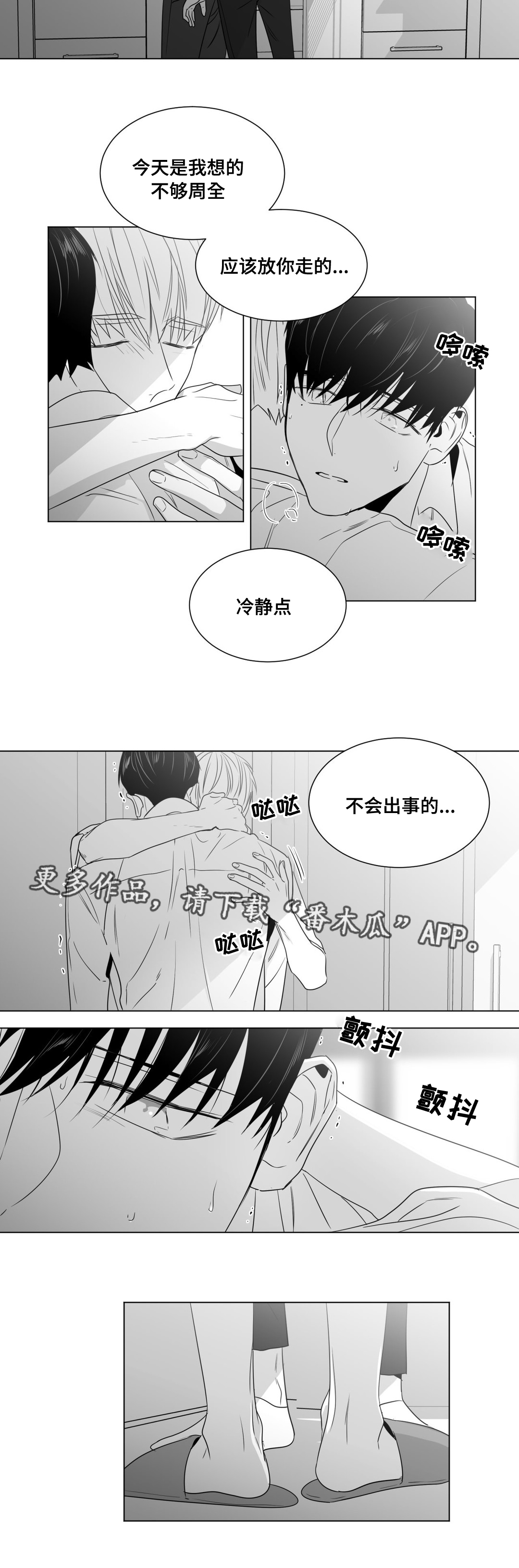 《重逢之约》漫画最新章节第50章：番外（1）免费下拉式在线观看章节第【1】张图片