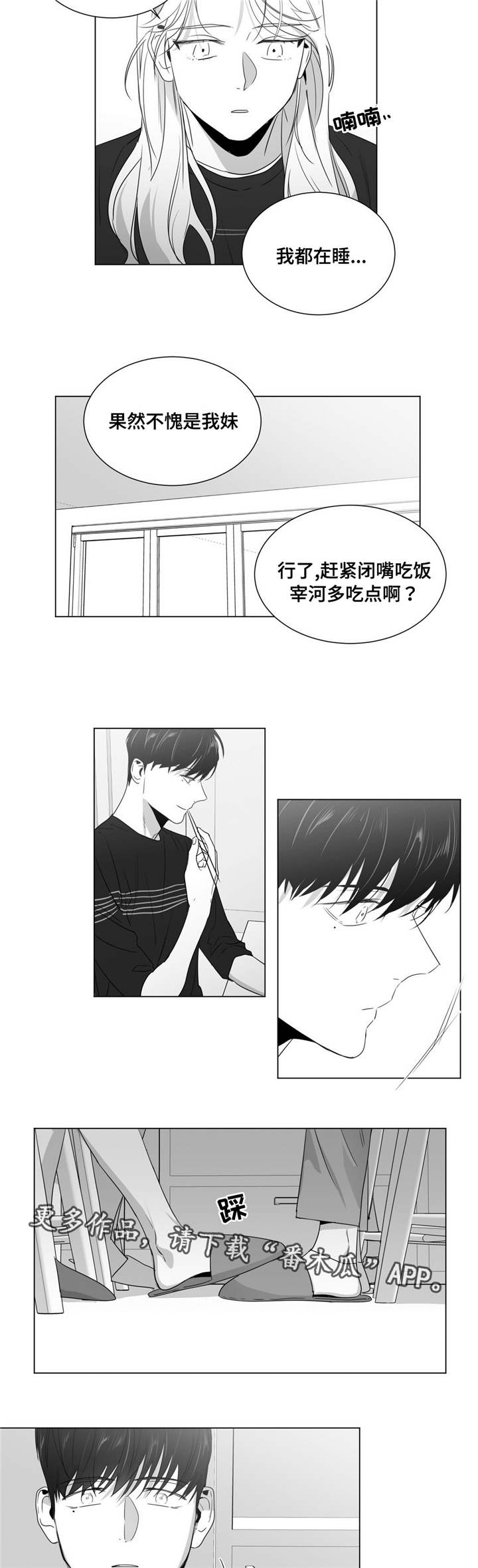 《重逢之约》漫画最新章节第50章：番外（1）免费下拉式在线观看章节第【7】张图片