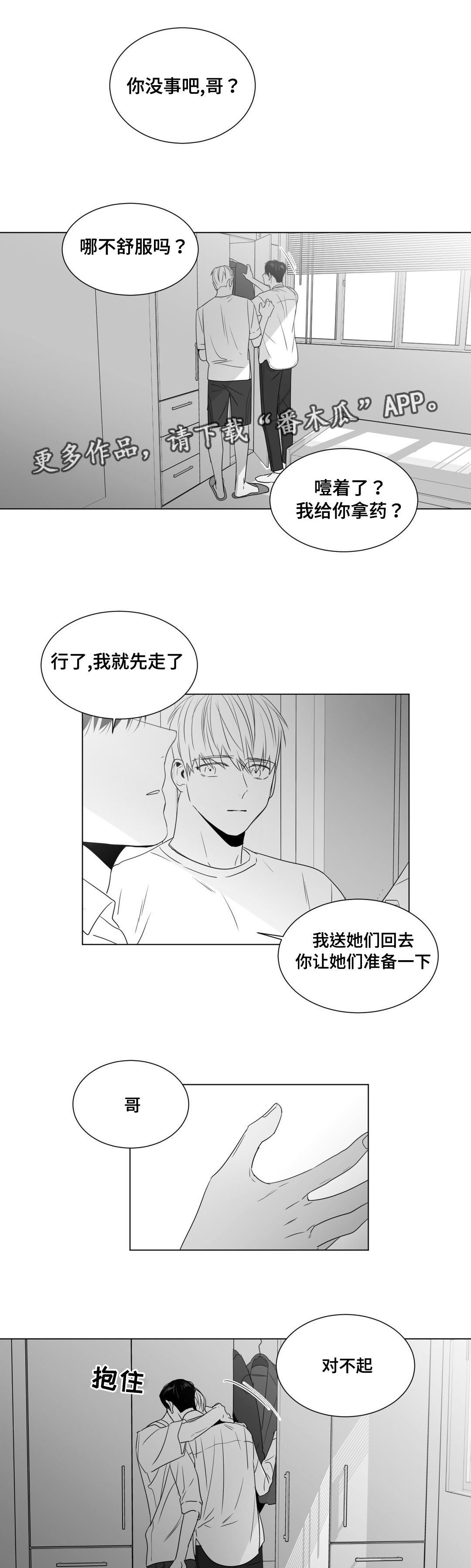 《重逢之约》漫画最新章节第50章：番外（1）免费下拉式在线观看章节第【2】张图片