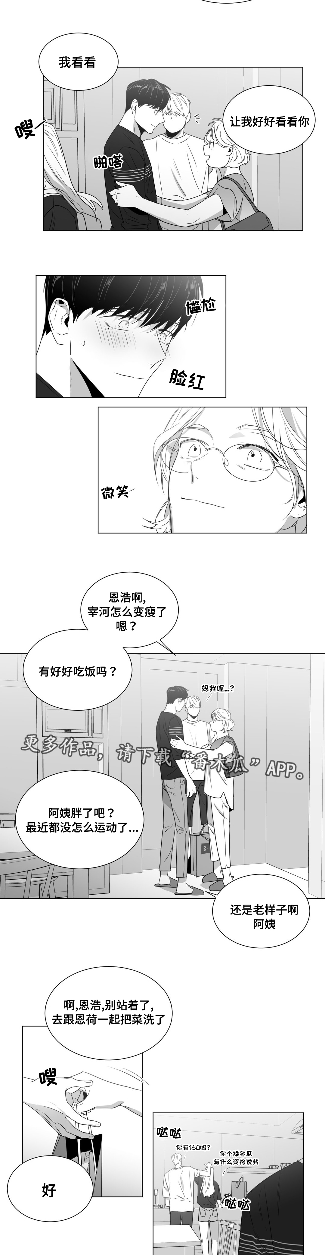 《重逢之约》漫画最新章节第50章：番外（1）免费下拉式在线观看章节第【10】张图片