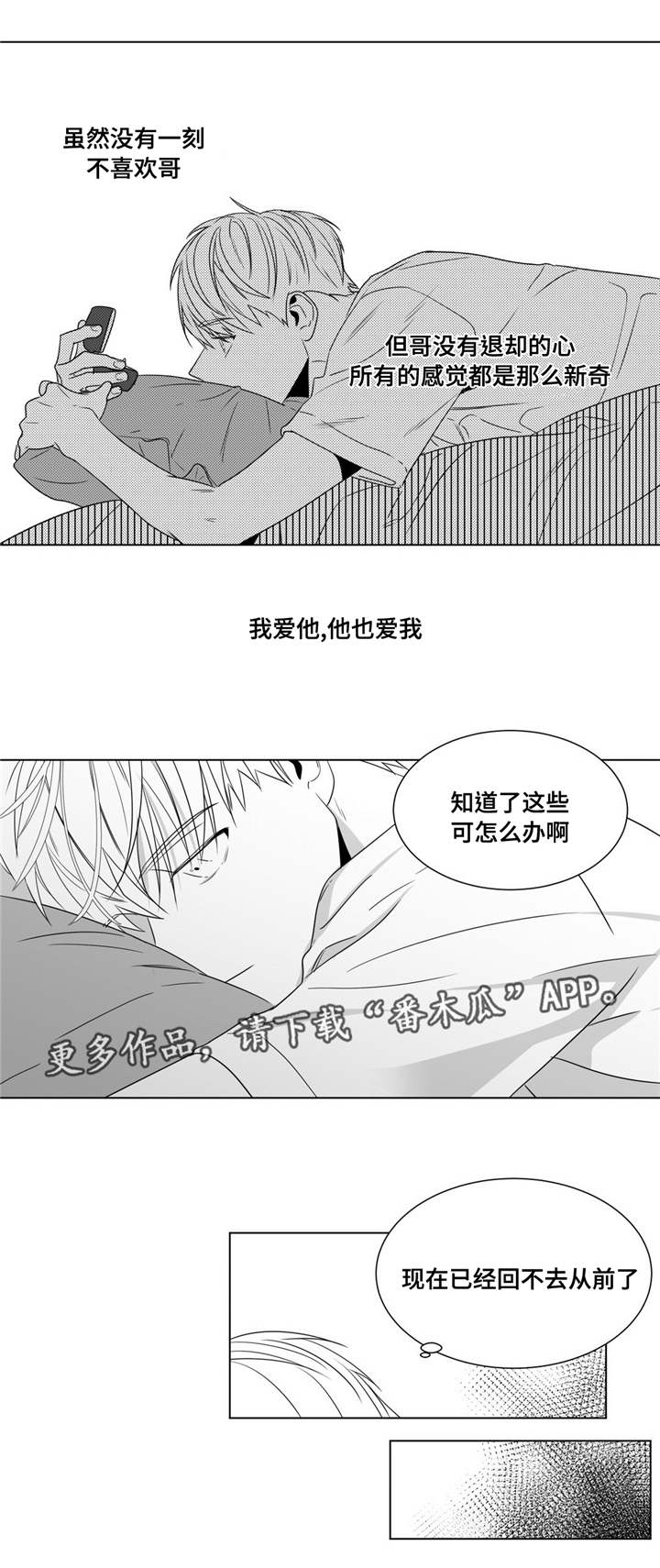 《重逢之约》漫画最新章节第52章：番外（3）免费下拉式在线观看章节第【1】张图片