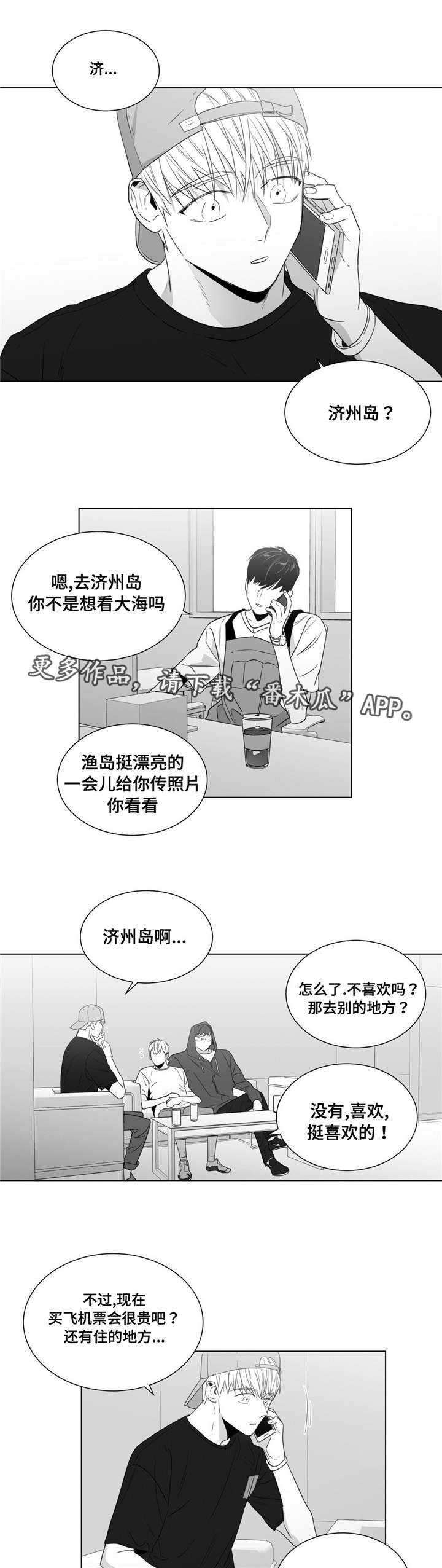 《重逢之约》漫画最新章节第52章：番外（3）免费下拉式在线观看章节第【6】张图片