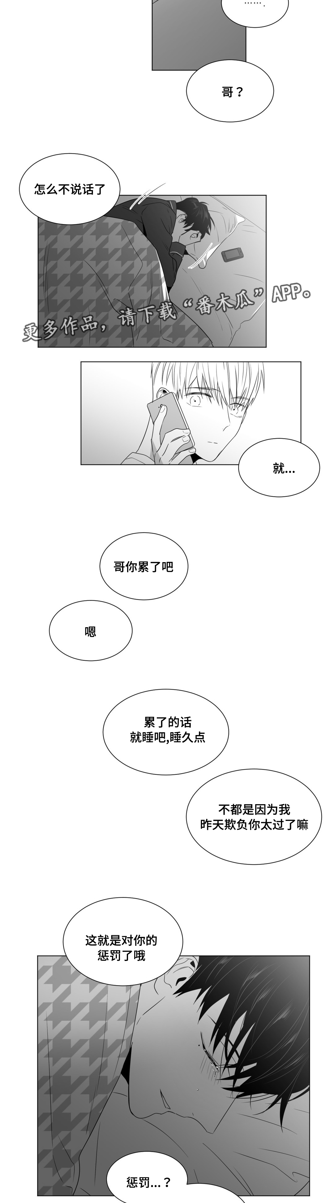 《重逢之约》漫画最新章节第52章：番外（3）免费下拉式在线观看章节第【8】张图片