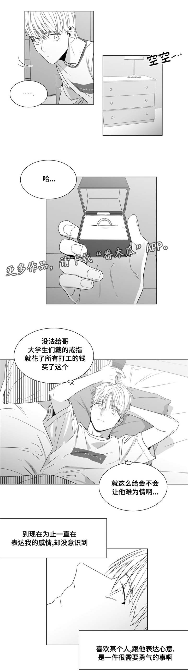 《重逢之约》漫画最新章节第52章：番外（3）免费下拉式在线观看章节第【2】张图片