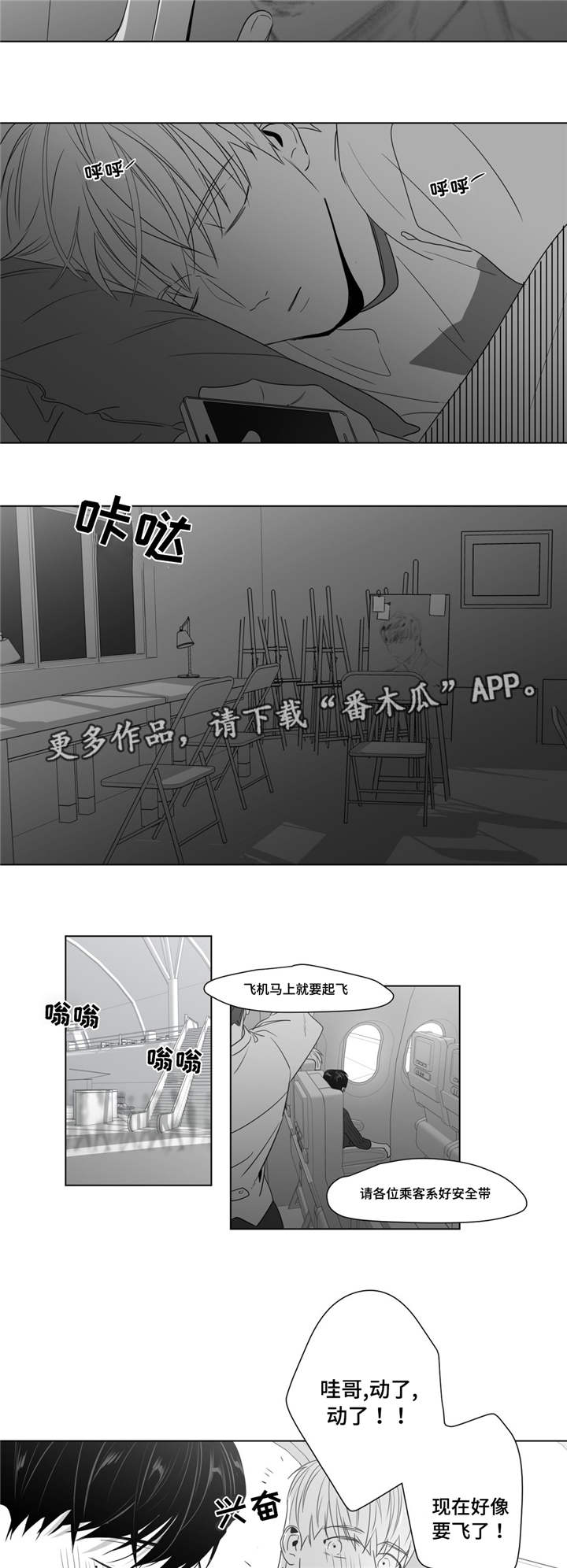 《重逢之约》漫画最新章节第53章：番外（4）免费下拉式在线观看章节第【10】张图片