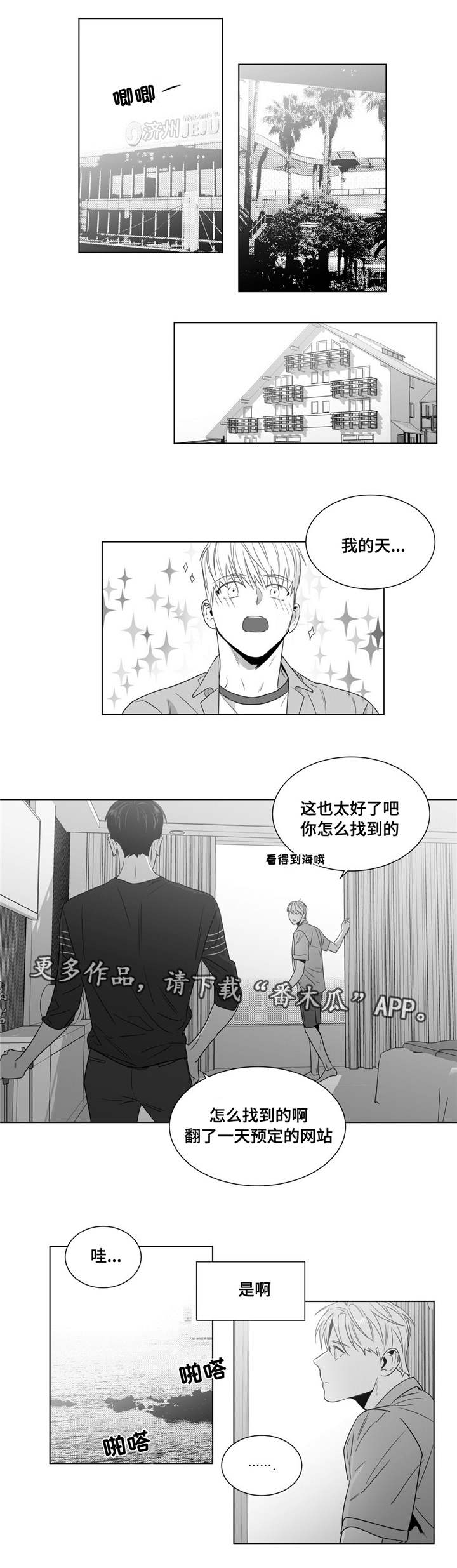 《重逢之约》漫画最新章节第53章：番外（4）免费下拉式在线观看章节第【7】张图片