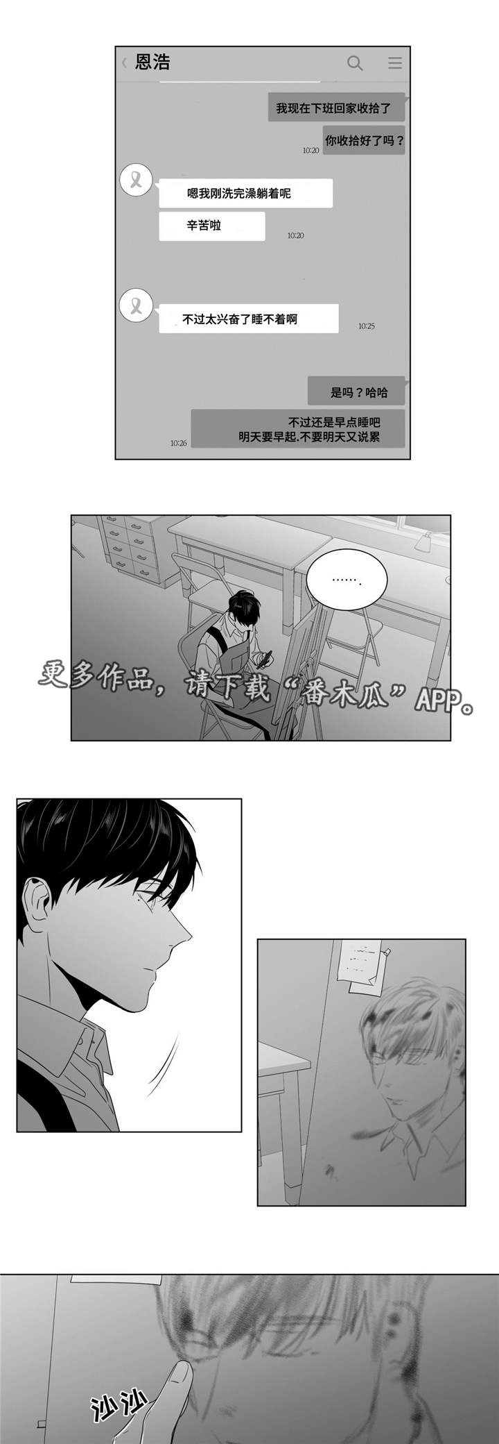 《重逢之约》漫画最新章节第53章：番外（4）免费下拉式在线观看章节第【11】张图片