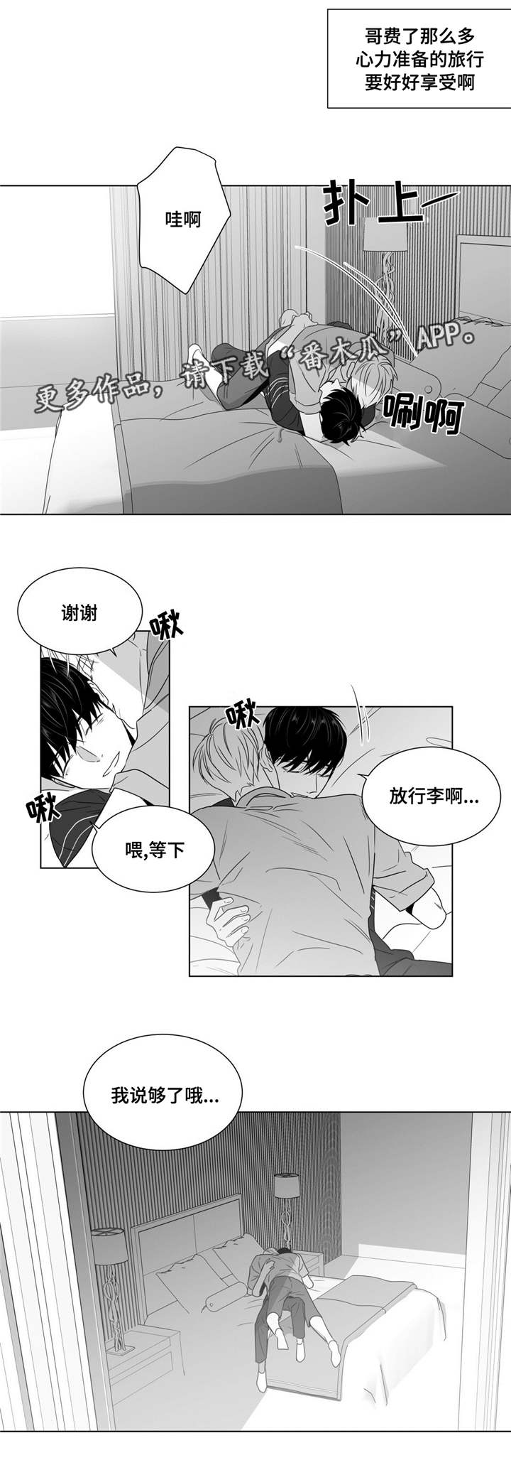 《重逢之约》漫画最新章节第53章：番外（4）免费下拉式在线观看章节第【6】张图片