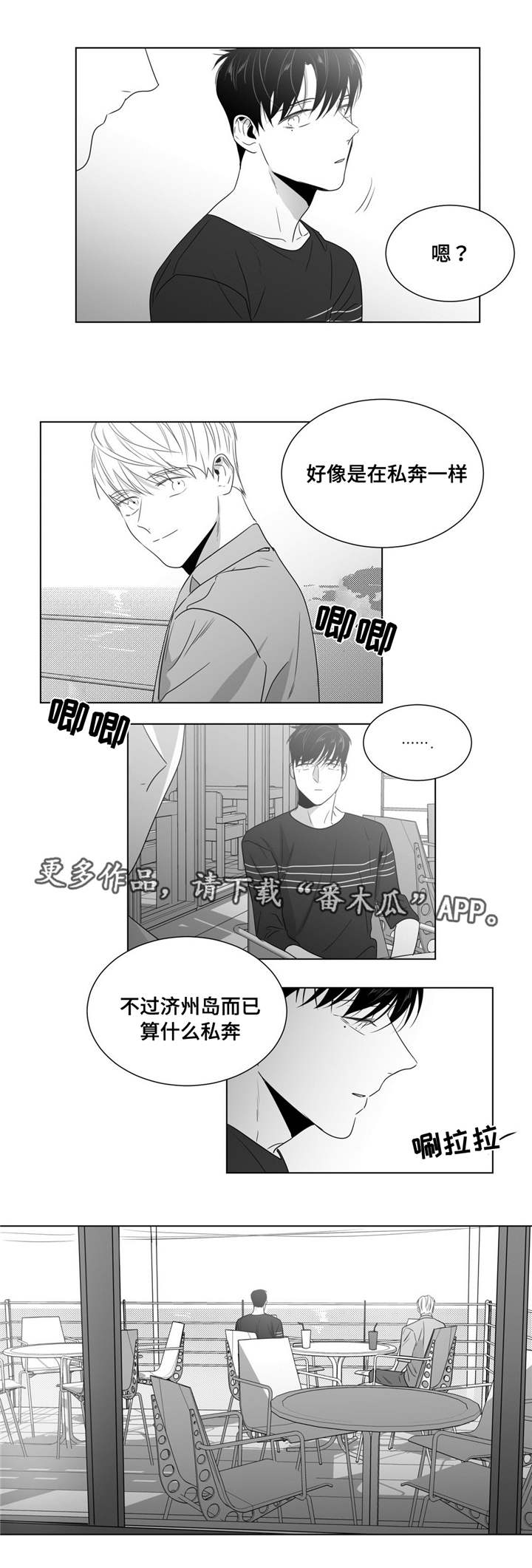 《重逢之约》漫画最新章节第53章：番外（4）免费下拉式在线观看章节第【2】张图片