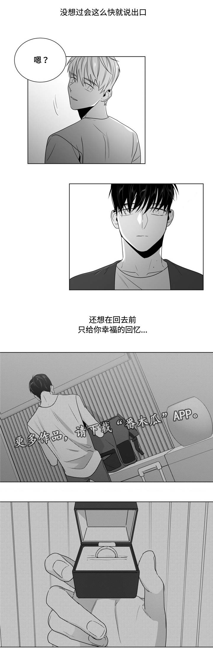 《重逢之约》漫画最新章节第55章：番外（6）免费下拉式在线观看章节第【8】张图片