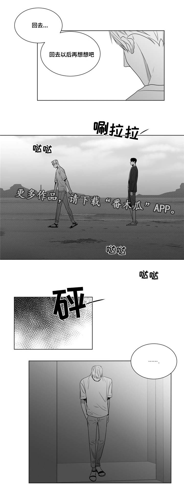 《重逢之约》漫画最新章节第55章：番外（6）免费下拉式在线观看章节第【2】张图片