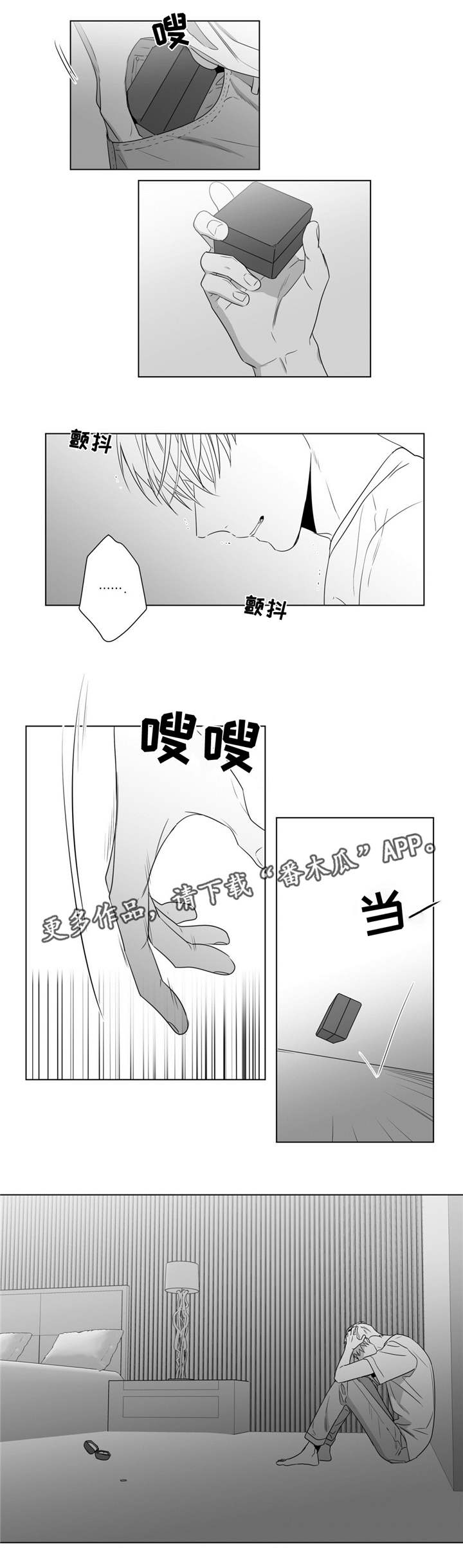 《重逢之约》漫画最新章节第55章：番外（6）免费下拉式在线观看章节第【1】张图片