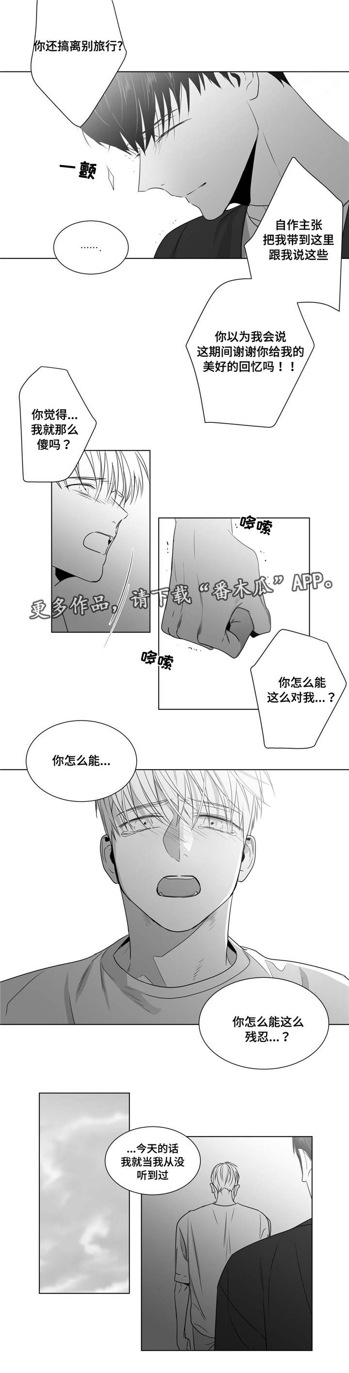 《重逢之约》漫画最新章节第55章：番外（6）免费下拉式在线观看章节第【3】张图片