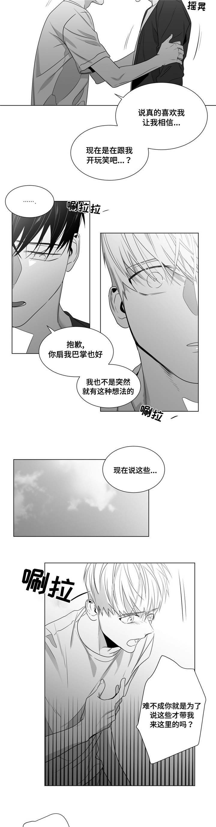 《重逢之约》漫画最新章节第55章：番外（6）免费下拉式在线观看章节第【4】张图片