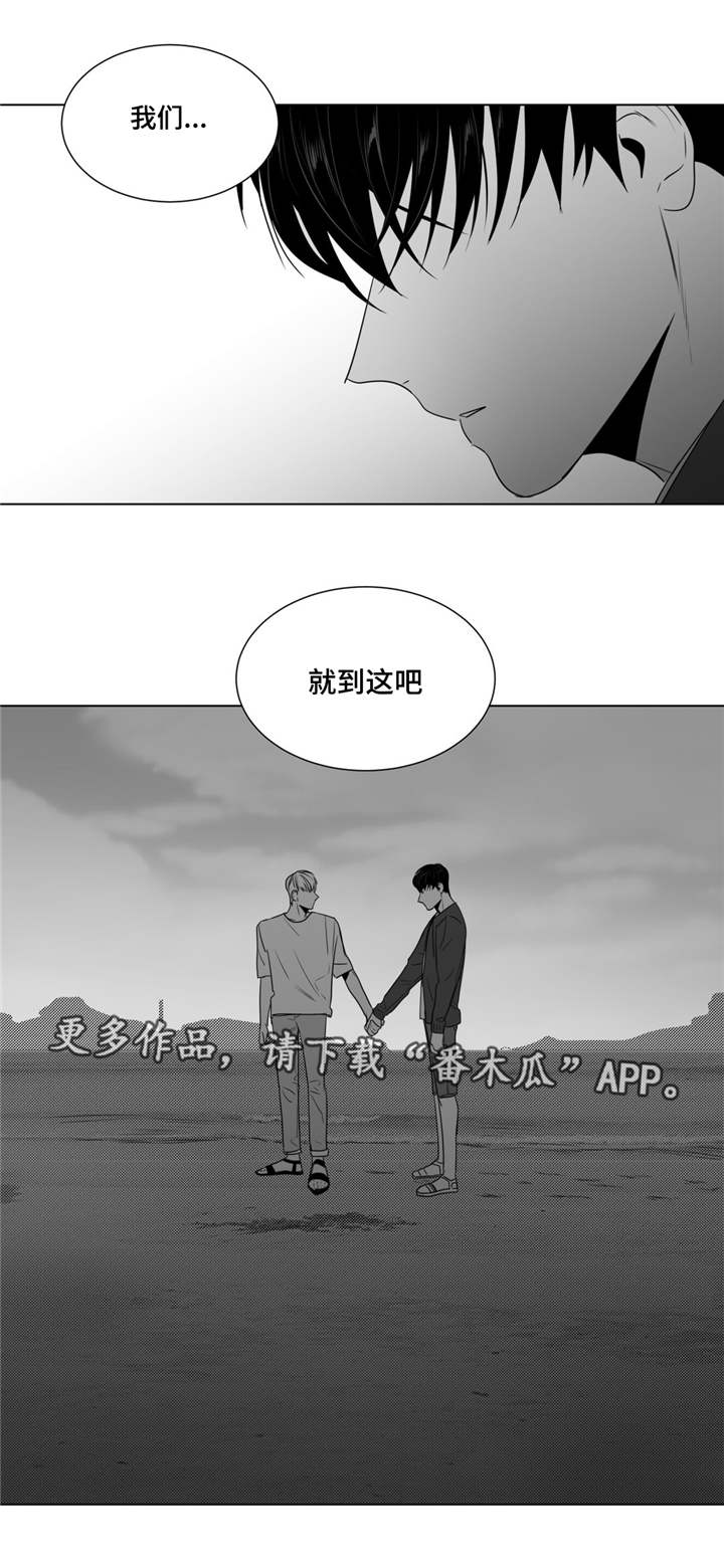 《重逢之约》漫画最新章节第55章：番外（6）免费下拉式在线观看章节第【7】张图片