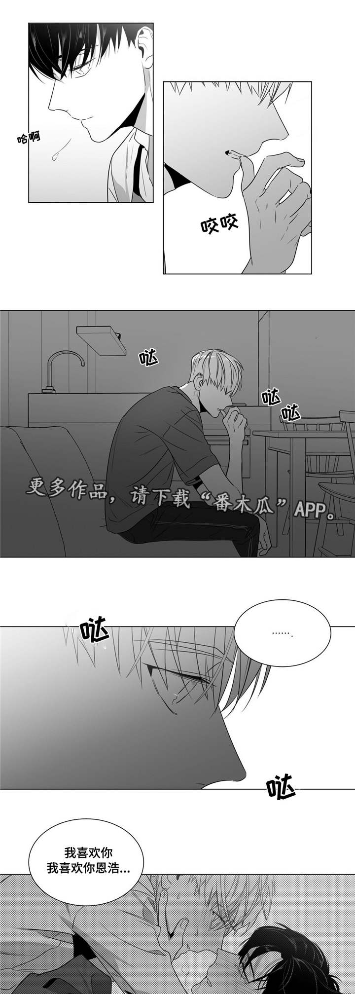 《重逢之约》漫画最新章节第56章：分开的日子免费下拉式在线观看章节第【11】张图片