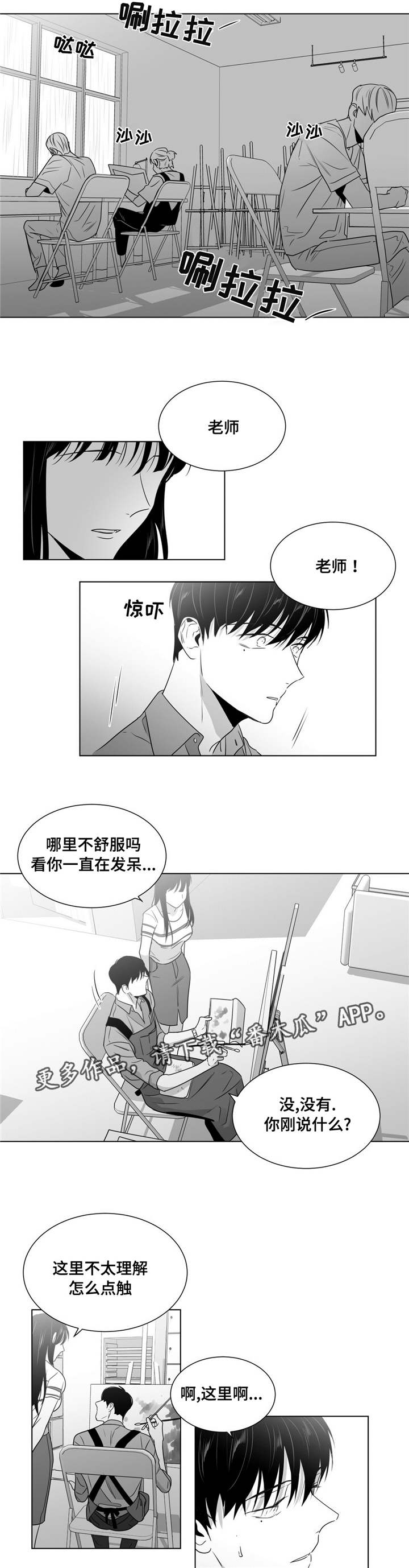 《重逢之约》漫画最新章节第56章：分开的日子免费下拉式在线观看章节第【8】张图片