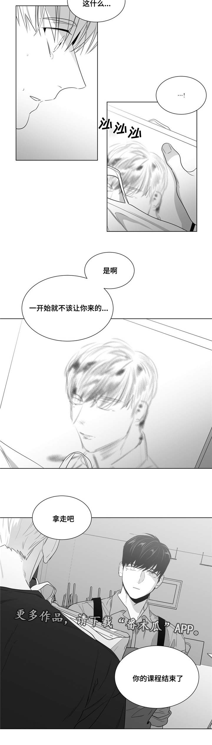 《重逢之约》漫画最新章节第56章：分开的日子免费下拉式在线观看章节第【1】张图片