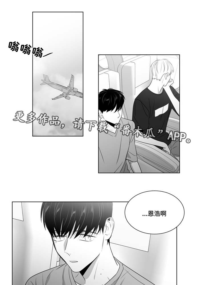 《重逢之约》漫画最新章节第56章：分开的日子免费下拉式在线观看章节第【13】张图片