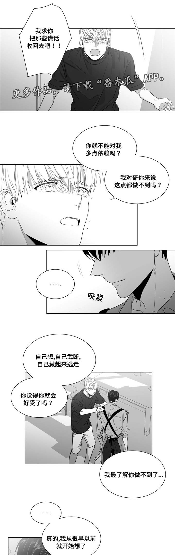 《重逢之约》漫画最新章节第56章：分开的日子免费下拉式在线观看章节第【4】张图片