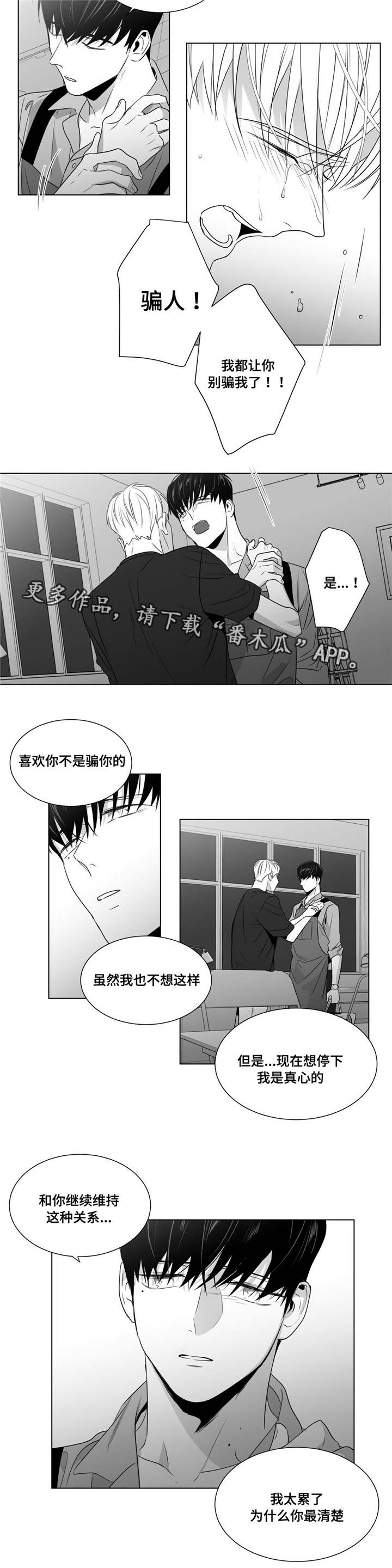 《重逢之约》漫画最新章节第56章：分开的日子免费下拉式在线观看章节第【3】张图片