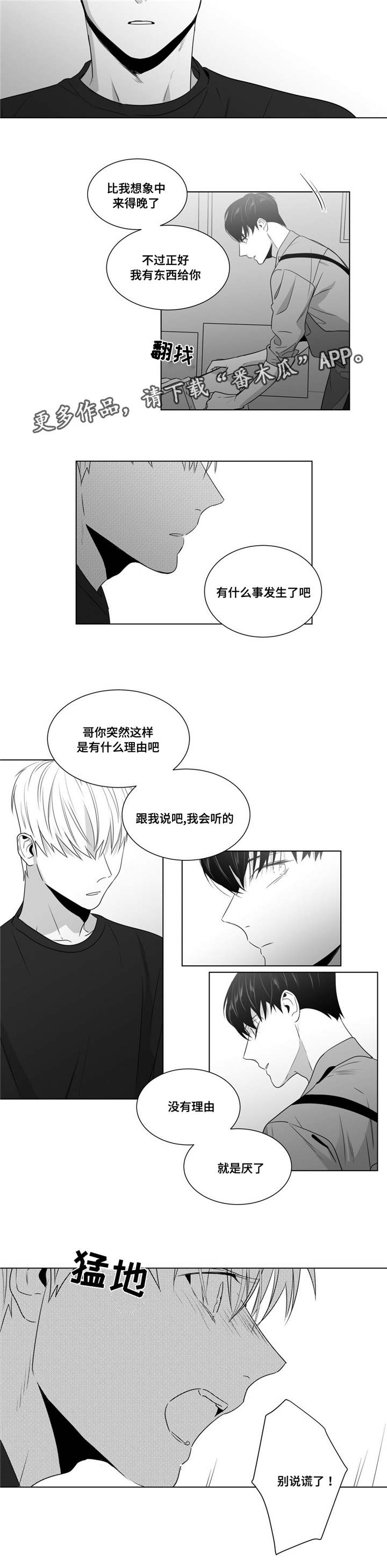 《重逢之约》漫画最新章节第56章：分开的日子免费下拉式在线观看章节第【5】张图片