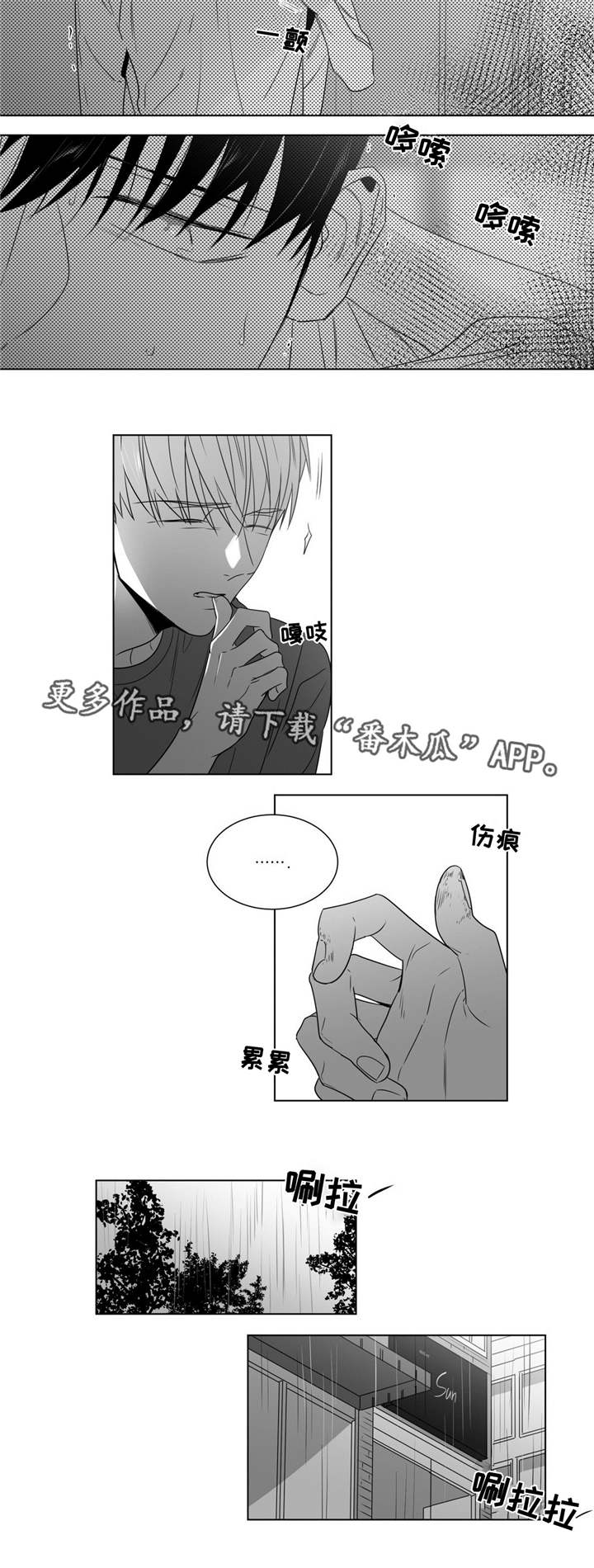 《重逢之约》漫画最新章节第56章：分开的日子免费下拉式在线观看章节第【9】张图片