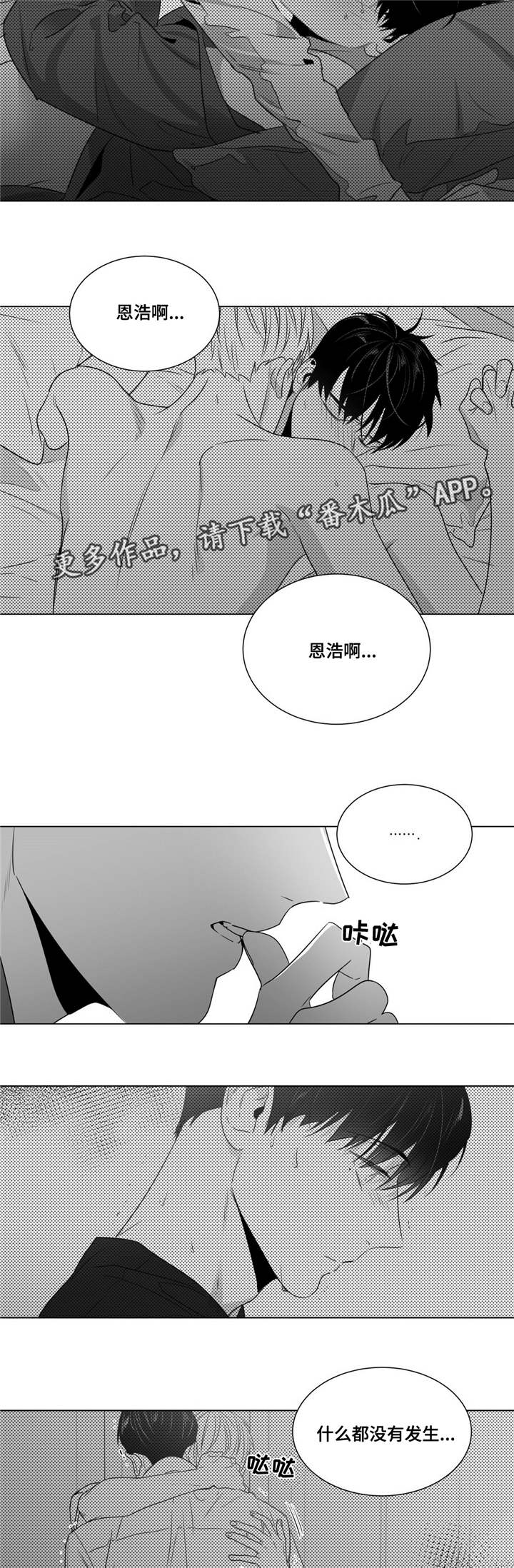 《重逢之约》漫画最新章节第56章：分开的日子免费下拉式在线观看章节第【10】张图片