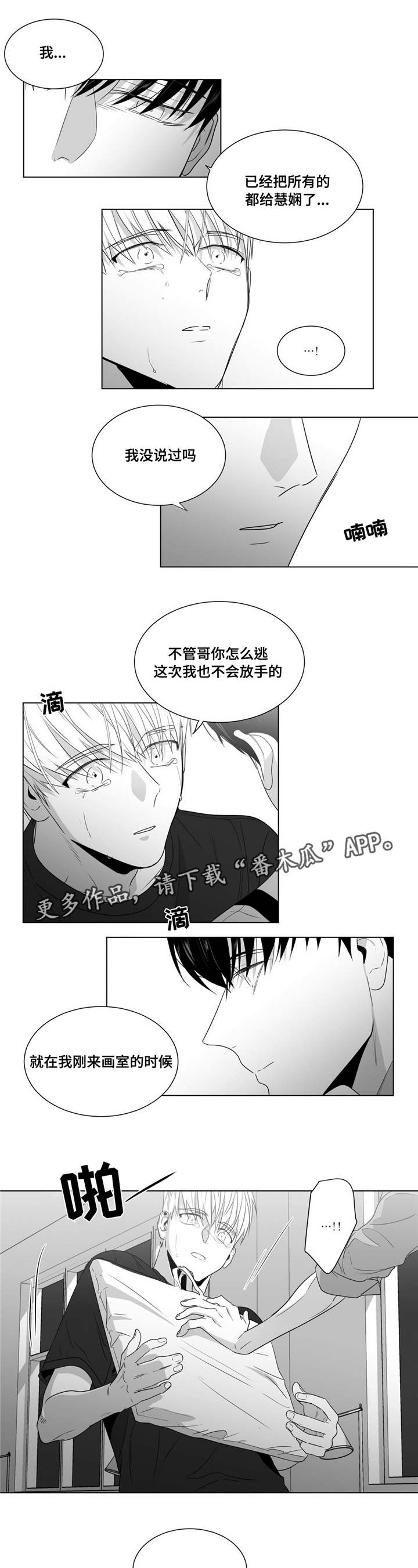 《重逢之约》漫画最新章节第56章：分开的日子免费下拉式在线观看章节第【2】张图片