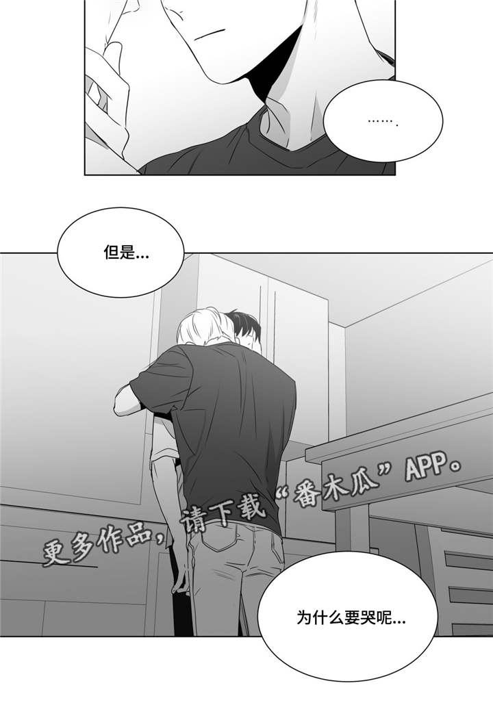 《重逢之约》漫画最新章节第57章：对视免费下拉式在线观看章节第【1】张图片