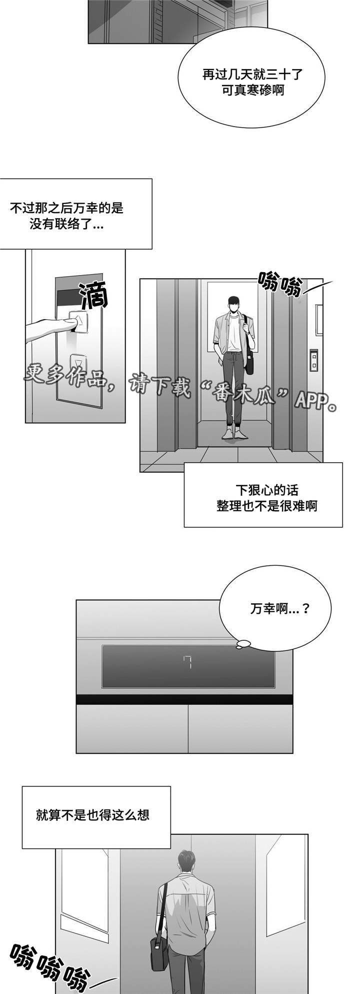 《重逢之约》漫画最新章节第57章：对视免费下拉式在线观看章节第【13】张图片