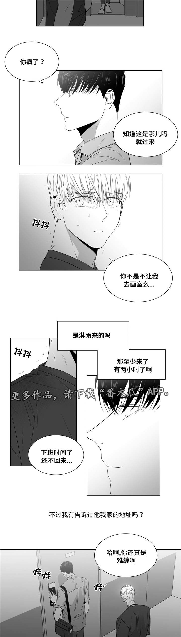 《重逢之约》漫画最新章节第57章：对视免费下拉式在线观看章节第【11】张图片