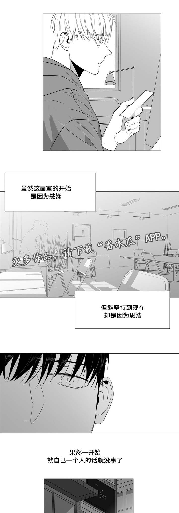 《重逢之约》漫画最新章节第57章：对视免费下拉式在线观看章节第【14】张图片