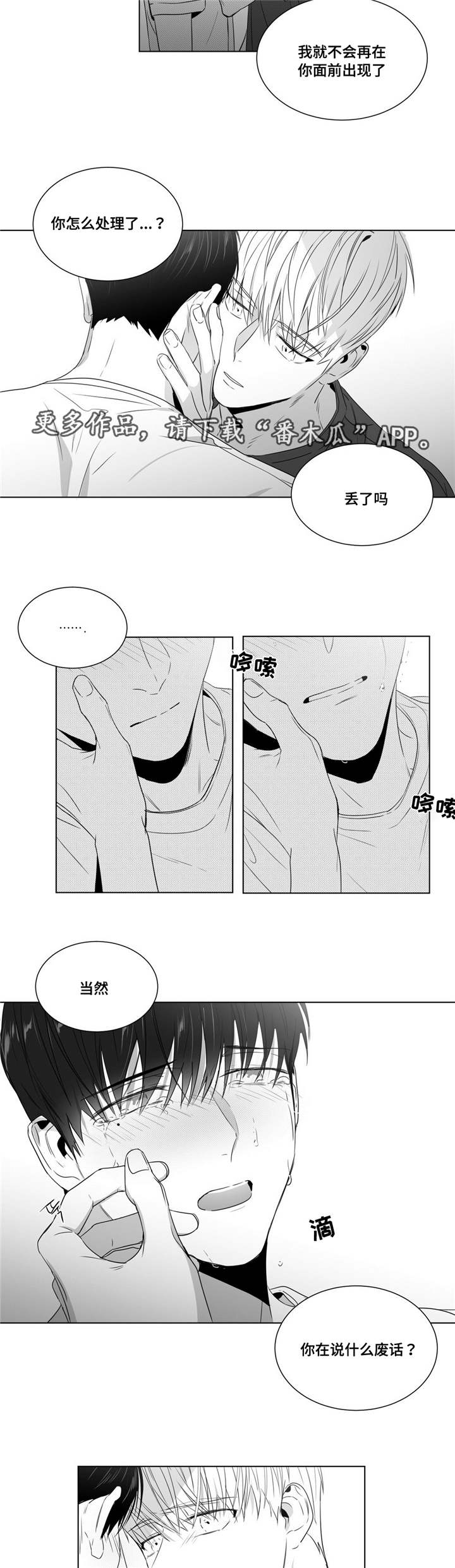 《重逢之约》漫画最新章节第57章：对视免费下拉式在线观看章节第【2】张图片