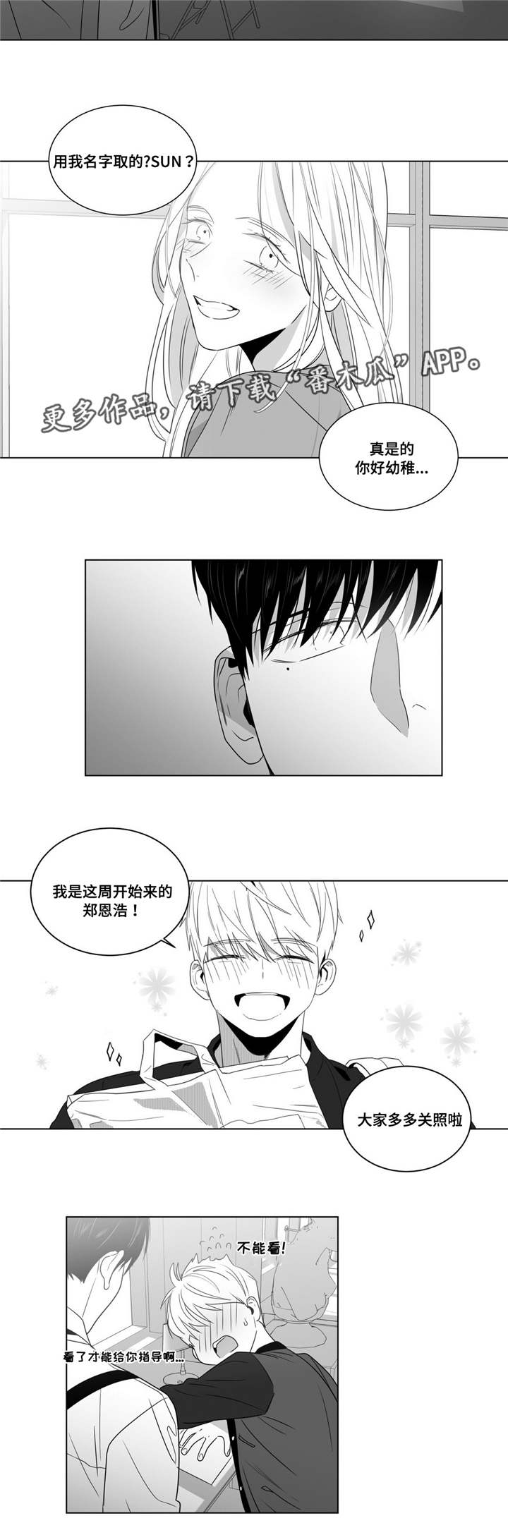 《重逢之约》漫画最新章节第57章：对视免费下拉式在线观看章节第【15】张图片