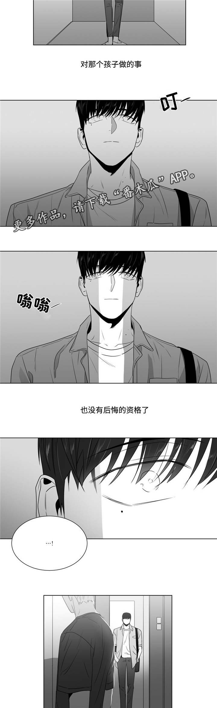 《重逢之约》漫画最新章节第57章：对视免费下拉式在线观看章节第【12】张图片