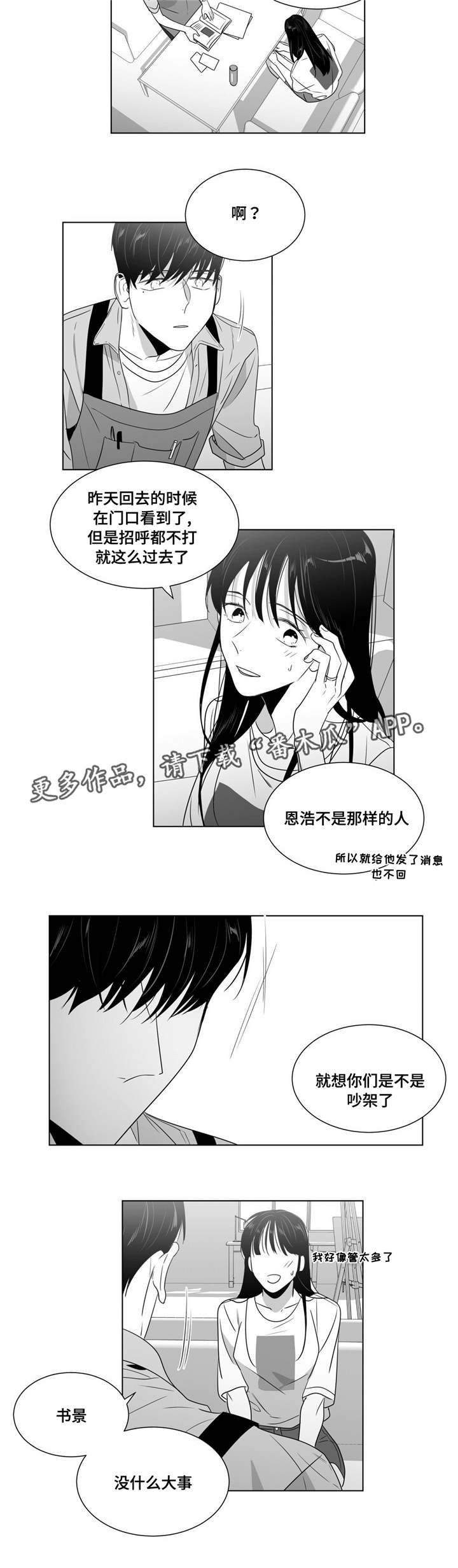 《重逢之约》漫画最新章节第57章：对视免费下拉式在线观看章节第【17】张图片