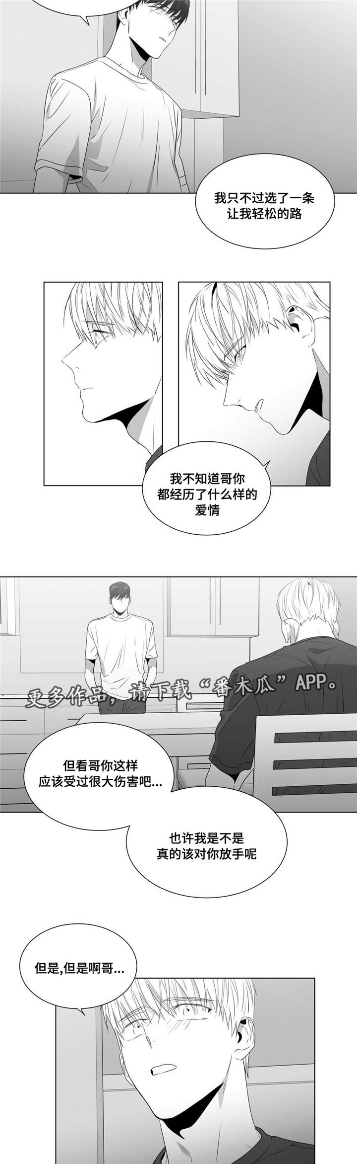 《重逢之约》漫画最新章节第57章：对视免费下拉式在线观看章节第【8】张图片